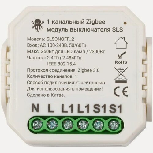 Изображение товара Контроллер Sls SWC-02 Zigbee white