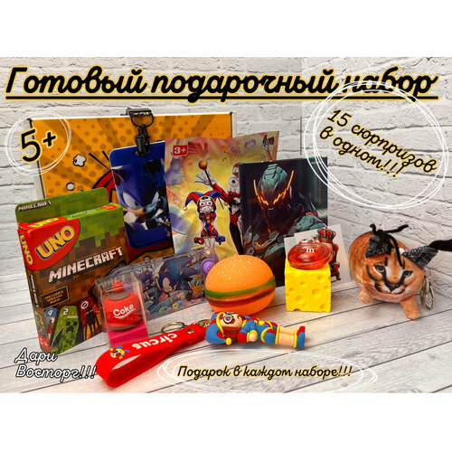 Подарочный набор для мальчика. Бокс с сюрпризами для мальчика. Подарок на 23 февраля