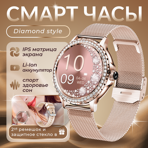 Смарт часы женские круглые smart watch, умные часы наручные с функцией звонка для IOS, Android