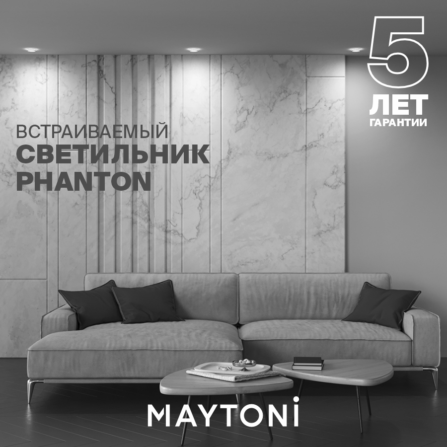Встраиваемый светильник Maytoni Technical - фото №3