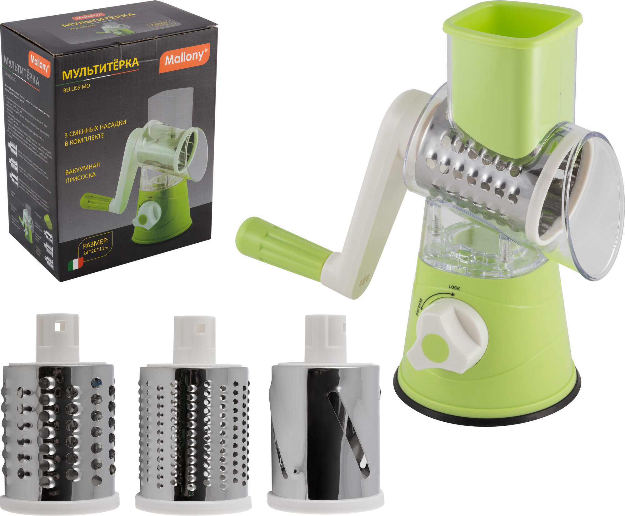 Мультитерка BELLISSIMO на вакуумной присоске  3 насадки 