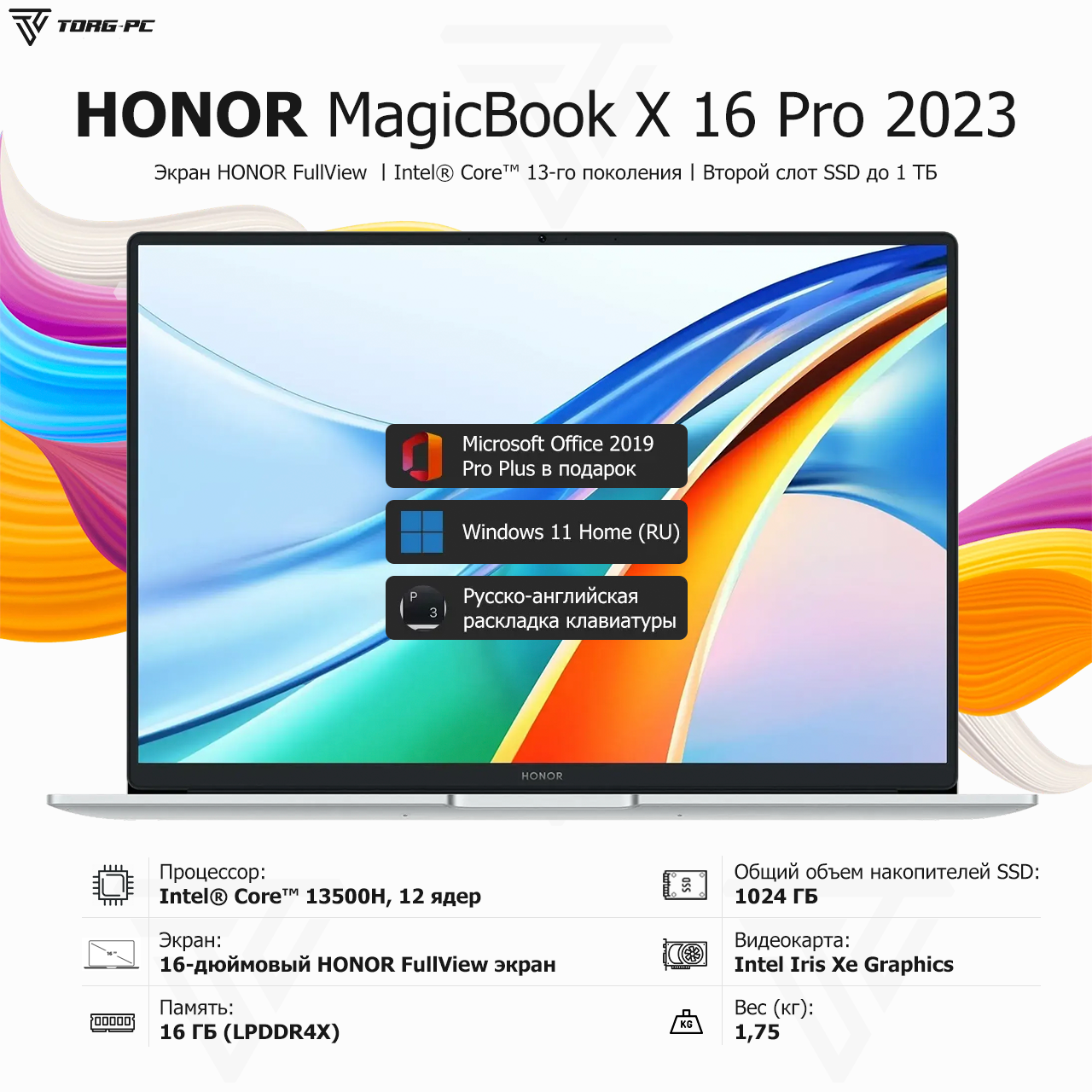 Ноутбук HONOR MagicBook X 16 Pro (Core i5-13500H/16"/1920x1200/16 Гб/1Tb SSD/Iris Xe Graphics/Win 11 Home) Silver