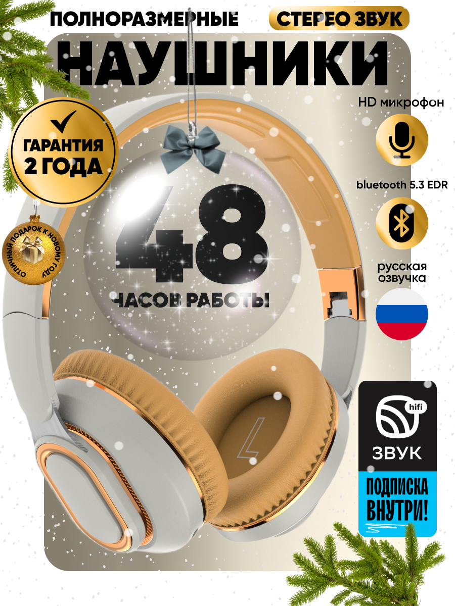 Наушники IHI, беспроводные, с шумоподавлением, накладные Bluetooth 5,3