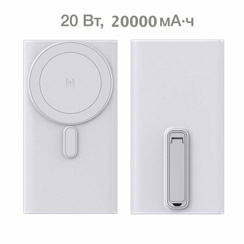 Портативный мобильный источник питания с беспро водной зарядкой 20000 мАч мощность PD 225 Вт 1300₽