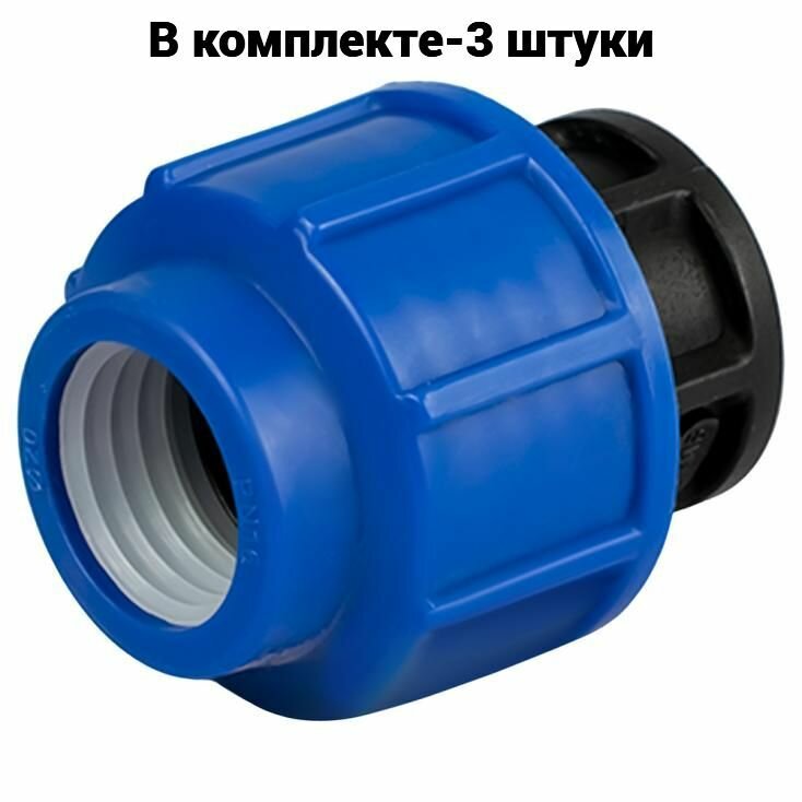 Заглушка цанговая 32 ТПК-Аква 3 шт.