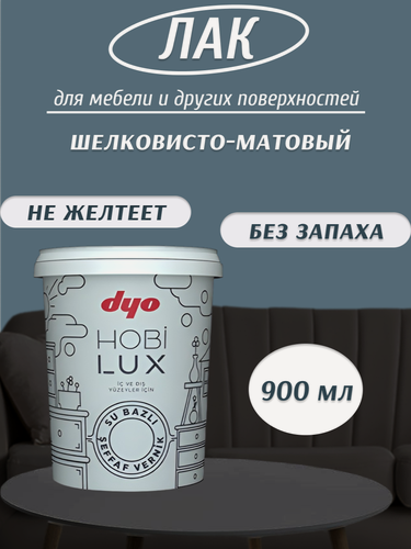 Изображение товара Лак "Dyo" на водной основе, шелковисто-матовый, без запаха "HOBILUX" 0,9л