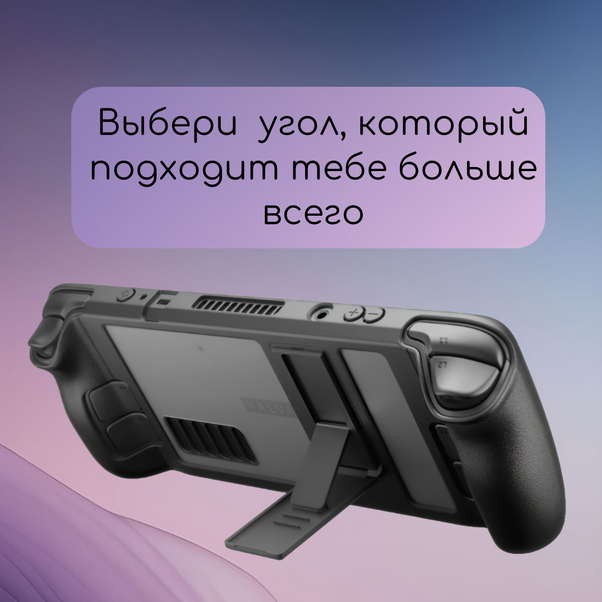 Защитный чехол JSAUX PC0105 для Steam Deck LCD и OLED — фото 1