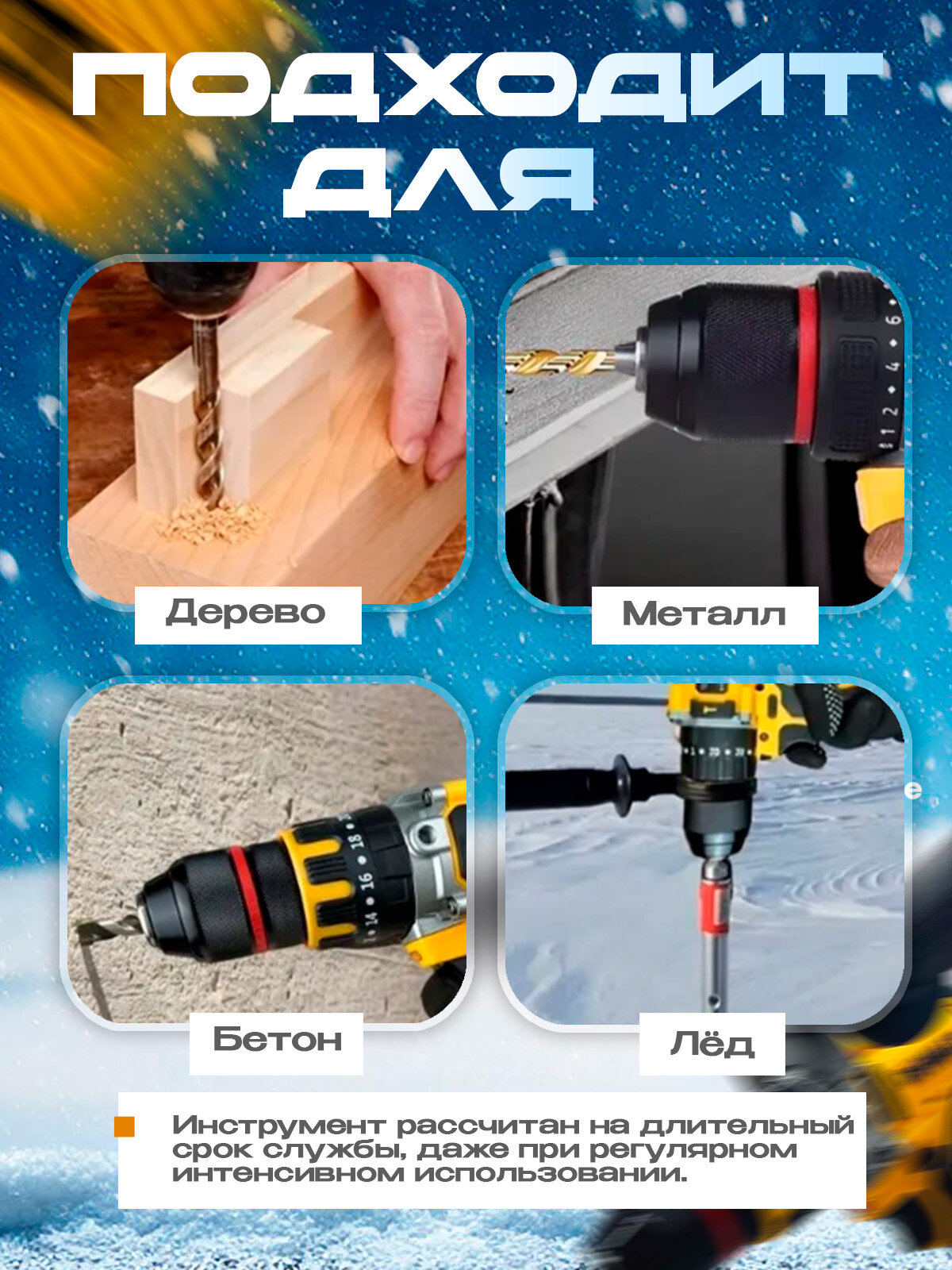 Дрель-шуроповерт "Ледобур", 21В, 2 акб, бесщеточная, антивибрационная — фото 1