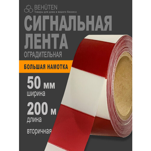 Сигнальная лента Behüten 