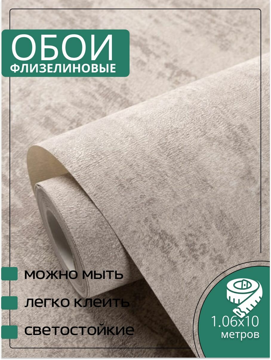 Обои флизелиновые коричневые Аспект 70554-88 Шеффилд 106Х10м. Для спальни зала коридора.