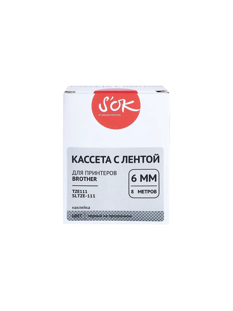 Пленка для наклеек Brother - фото №4