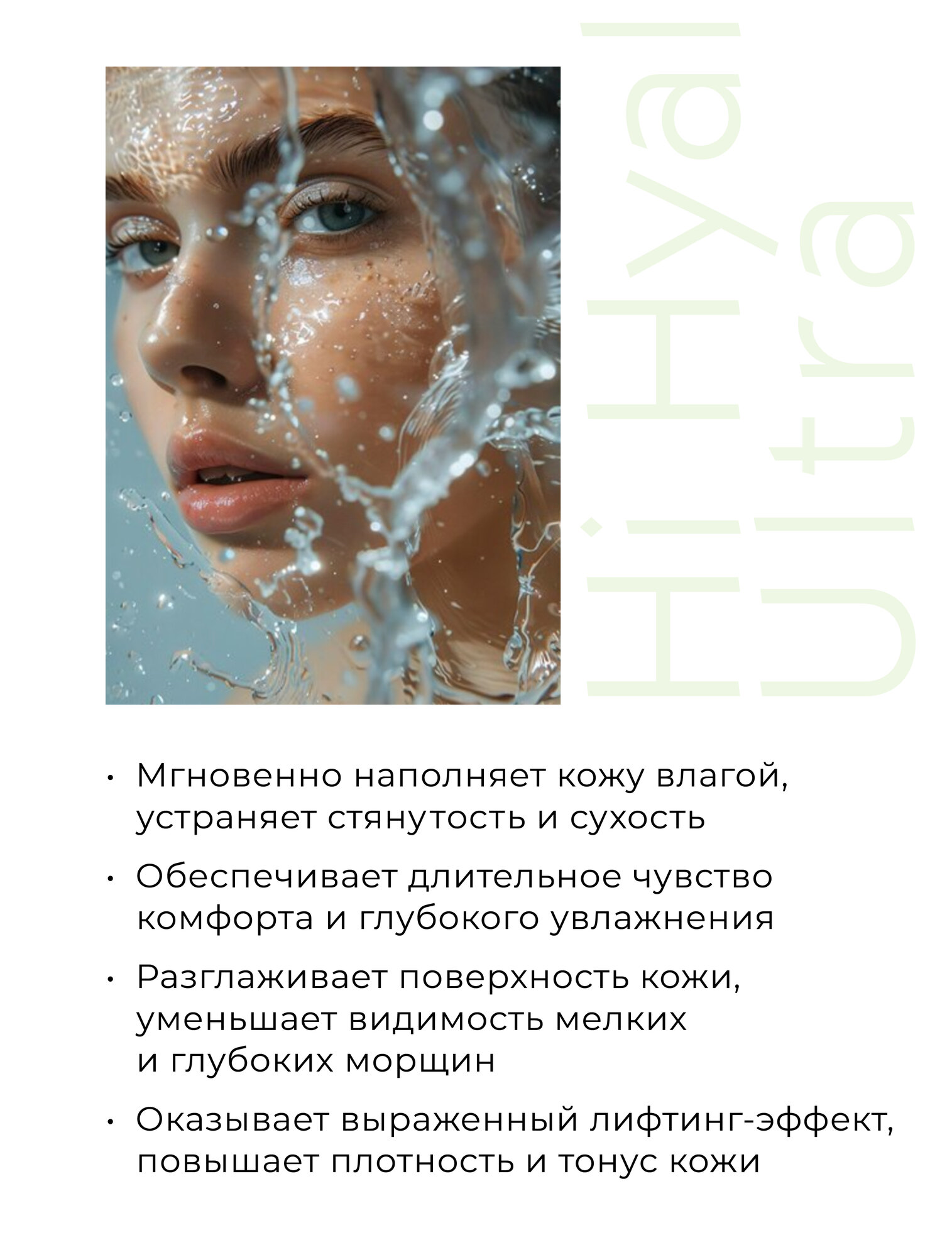 Картинки Активный комплекс ARKADIA Hi Hyal Ultra, для биоревитализации кожи, без инъекций, 10 шт
