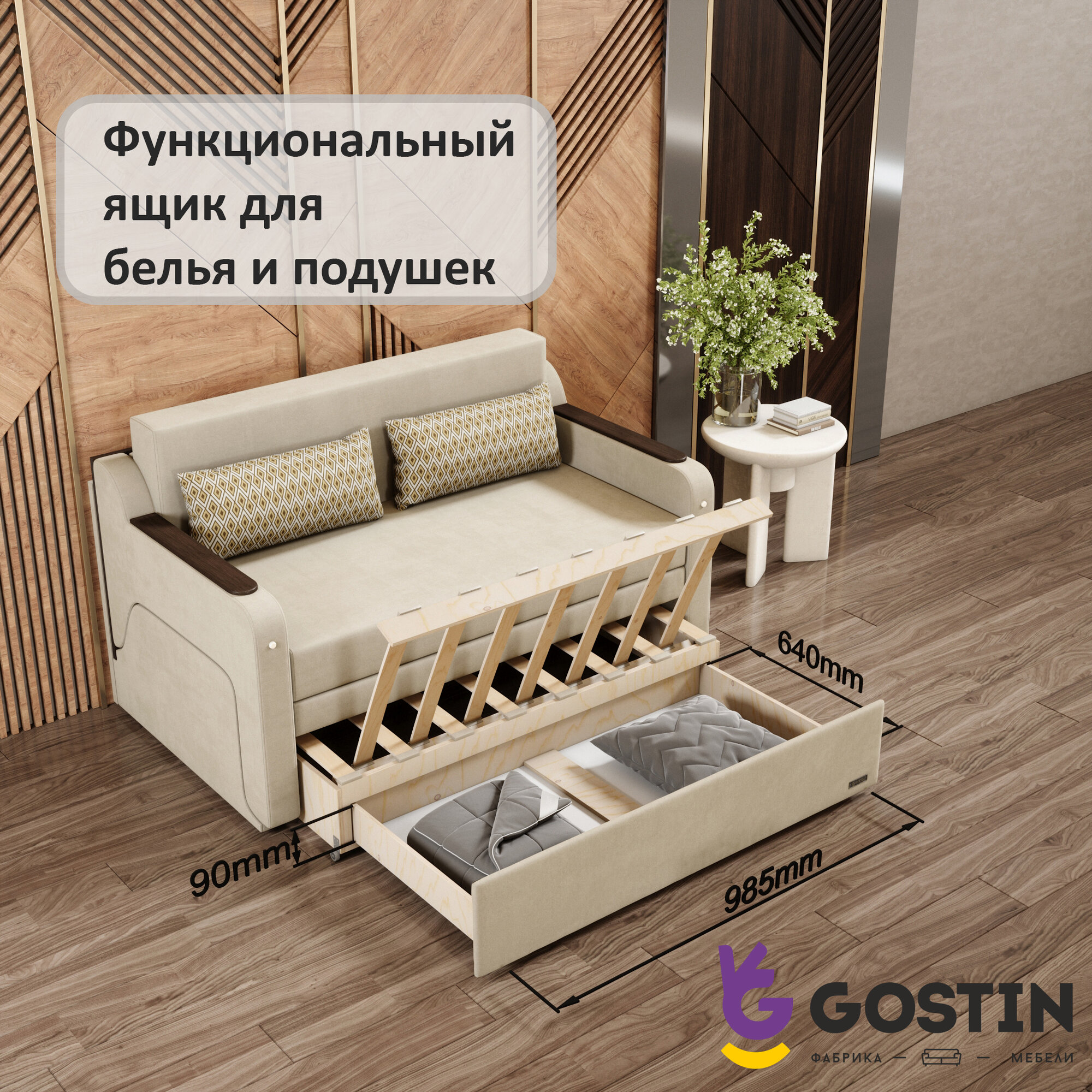 Диван раскладной GOSTIN Юнга,(спальное 120см), выкатной трансформер 3в1 для кухни, детский(темный стол), бежевый — фото 1