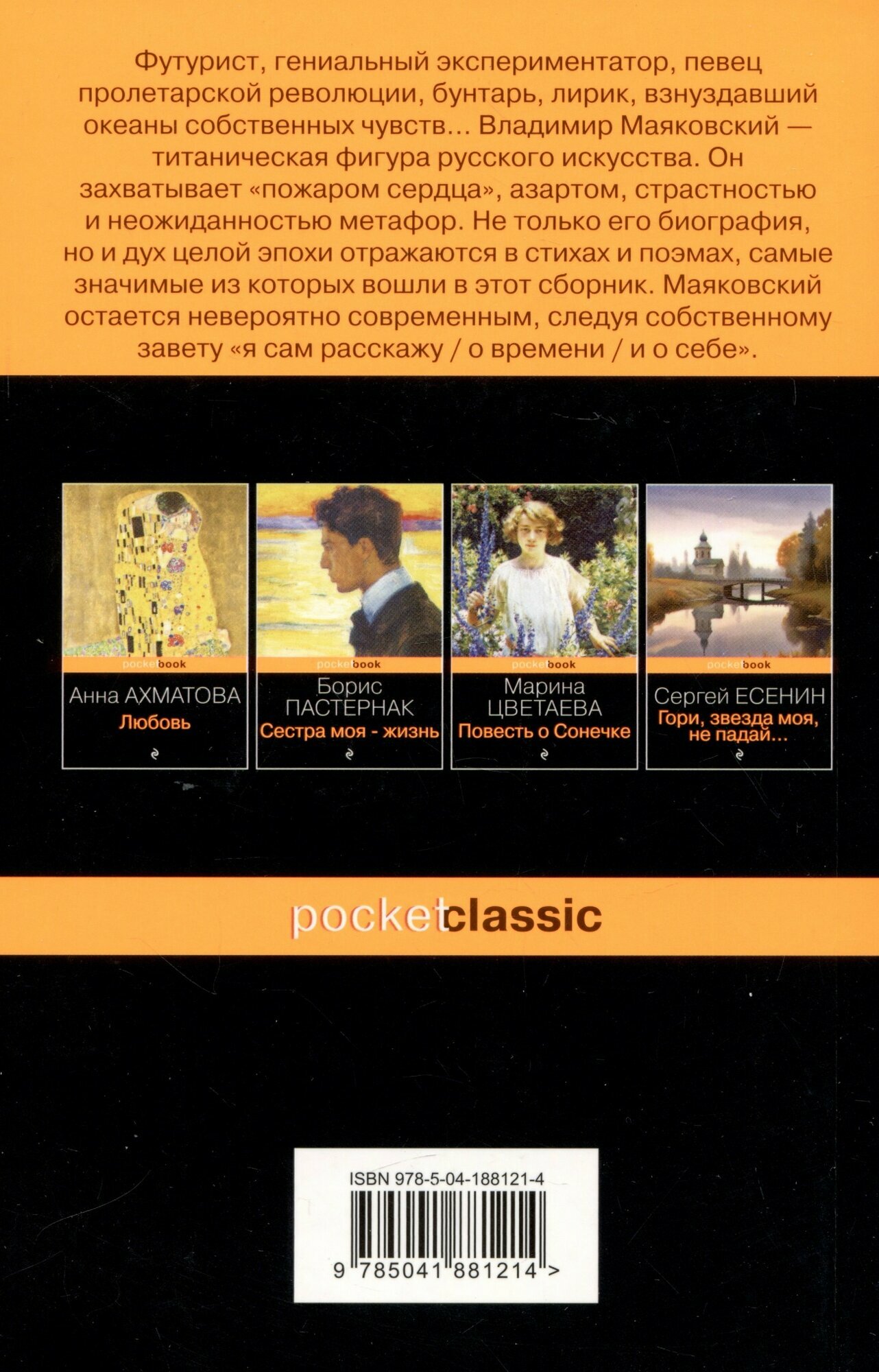 Во весь голос — фото 1