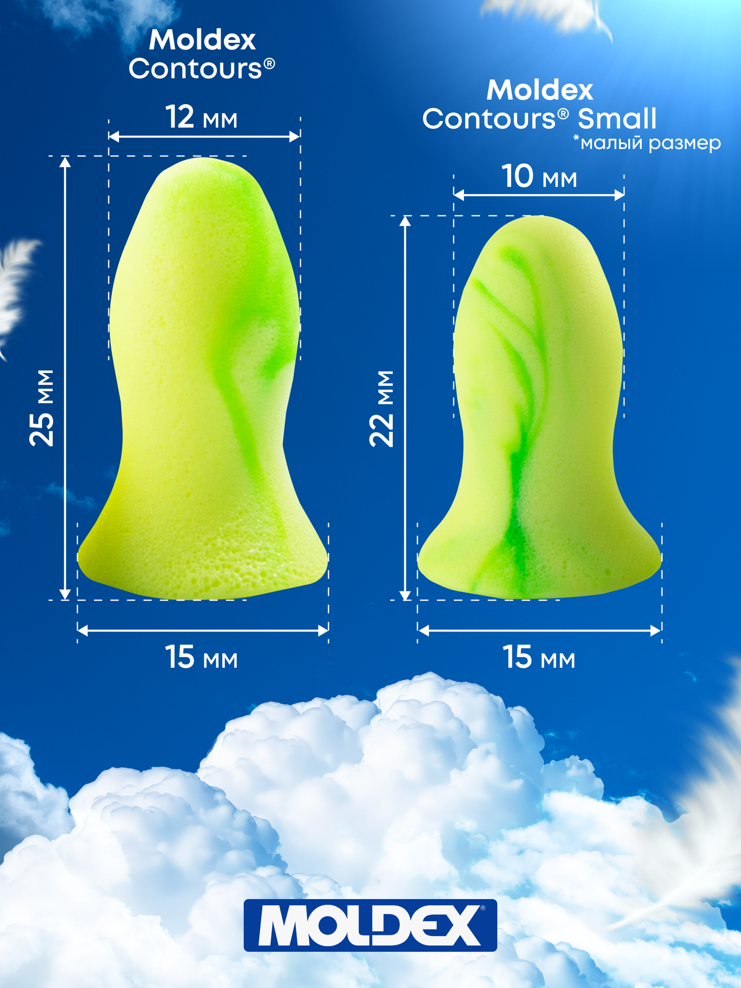 Картинки Беруши противошумные Moldex Contours 7403 Small (4 штуки) для сна с защитным кейсом