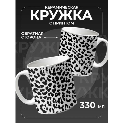 Кружка с леопардовым принтом, леопард для чая керамическая