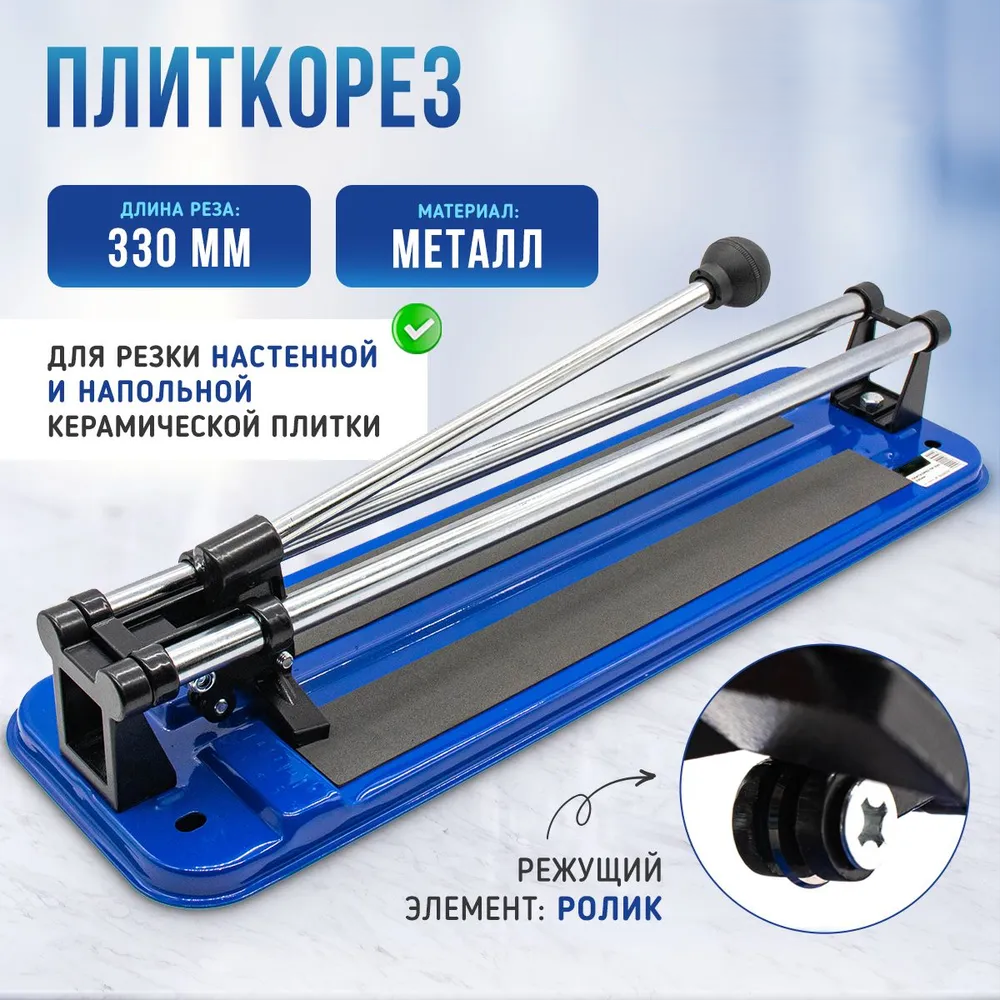 Плиткорез ПР-500 для керамической кафельной плитки/ резак плит