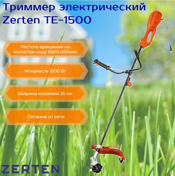 Электрический триммер Zerten модель TE-1500