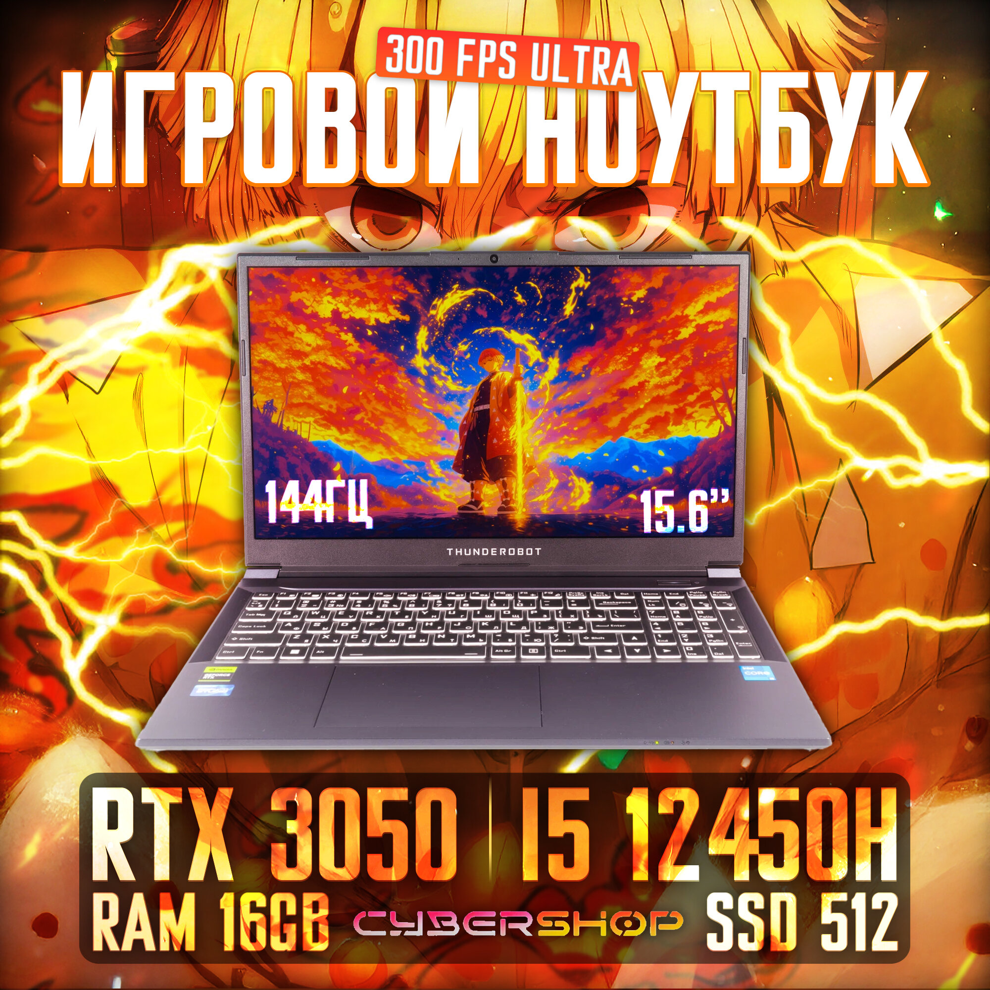 Ноутбук игровой Thunderobot 911S Core D (15.6" Full-HD 144Гц / i5-12450H / RAM 16ГБ / RTX 3050 / 512ГБ SSD / Windows 11)