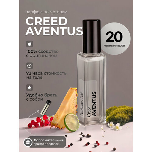 Духи стойкие по мотивам Creed Aventus 10 мл