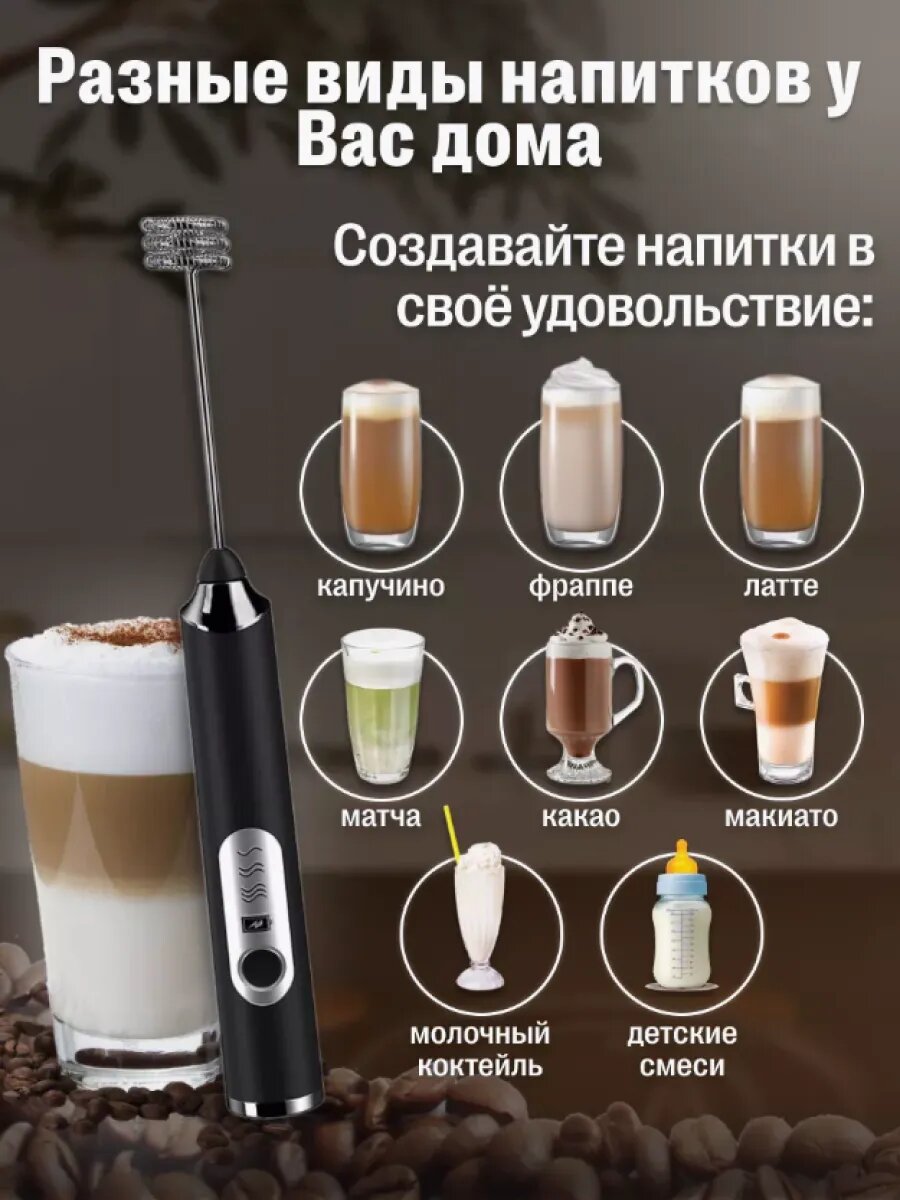 Капучинатор и вспениватель для молока с двумя насадками — фото 1