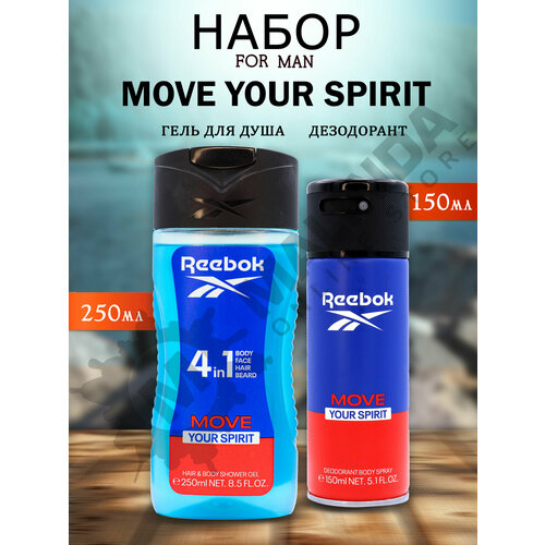 REEBOK Набор 6 Move Your Spirit для мужчин Гель для душа 250 мл Дезодорант-спрей 150 мл 1002₽