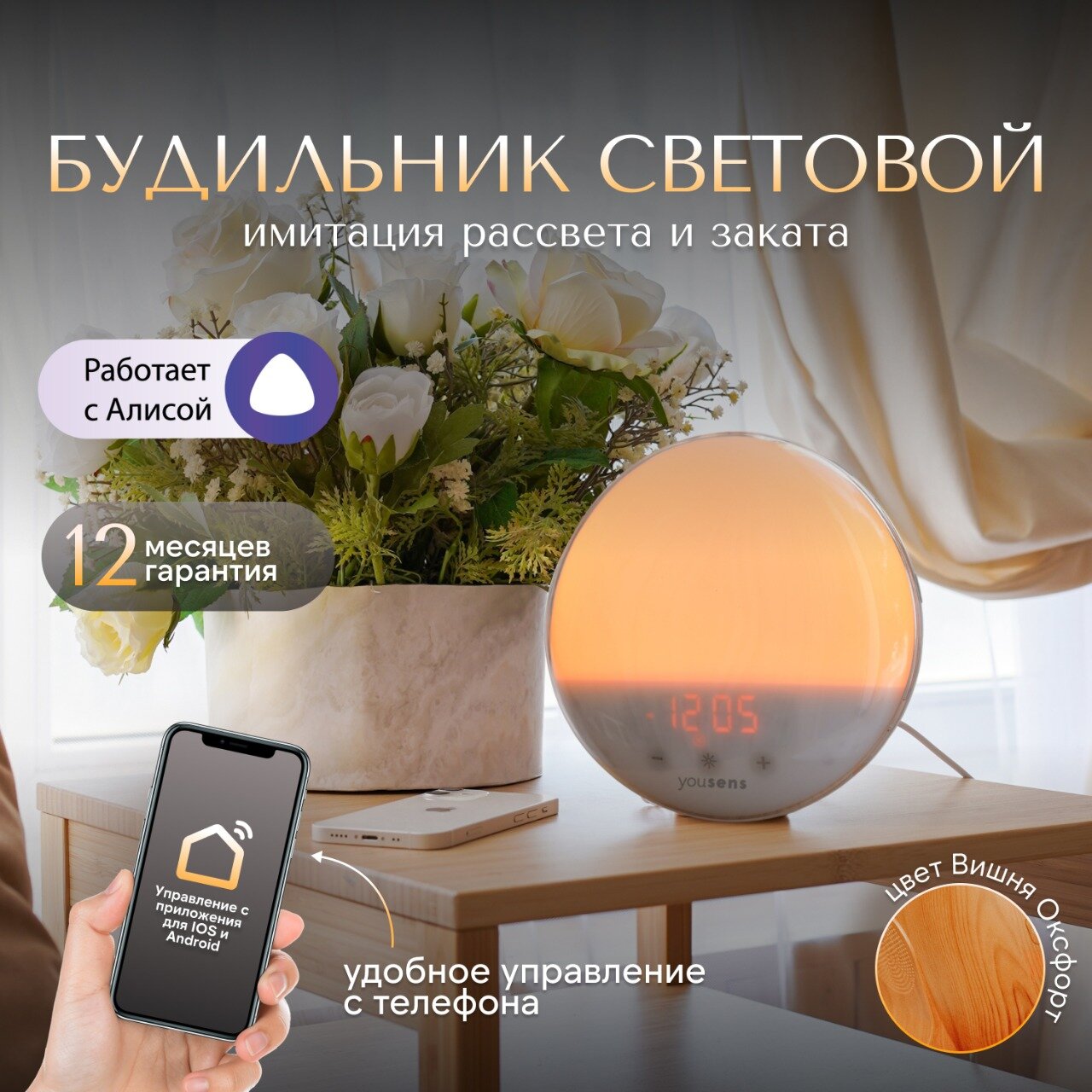 Световой будильник с имитацией рассвета — купить по низкой цене на ...