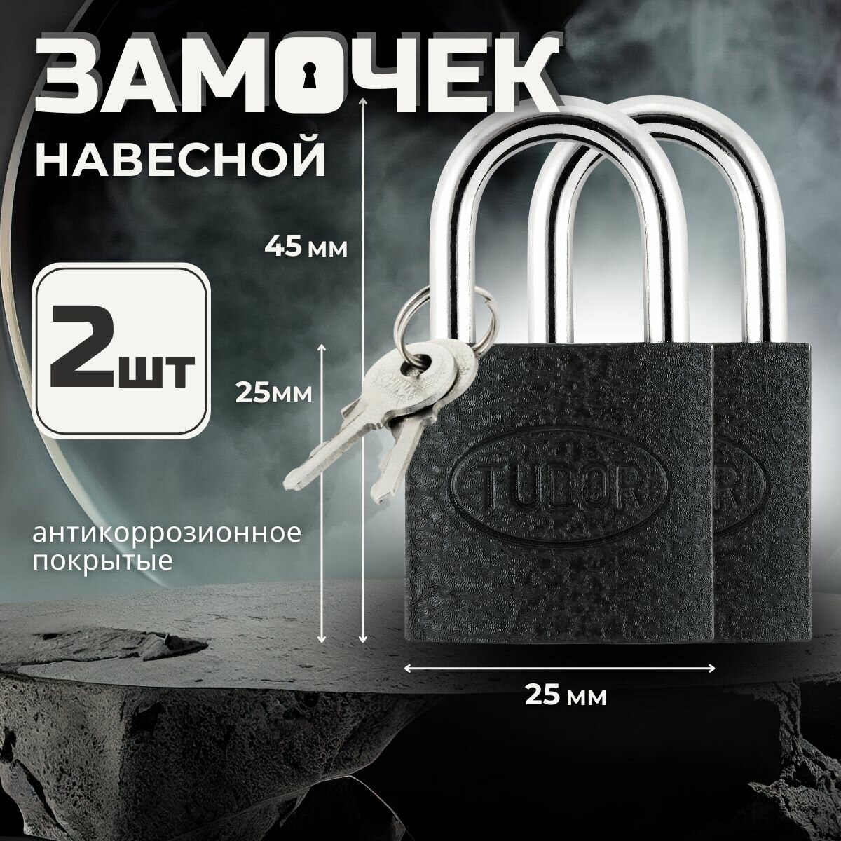 Замок навесной маленький размер 25 х 12 х 45 мм багажный - 2 шт. / Замок для шкафчиков для раздевалок для багажа - серебристый