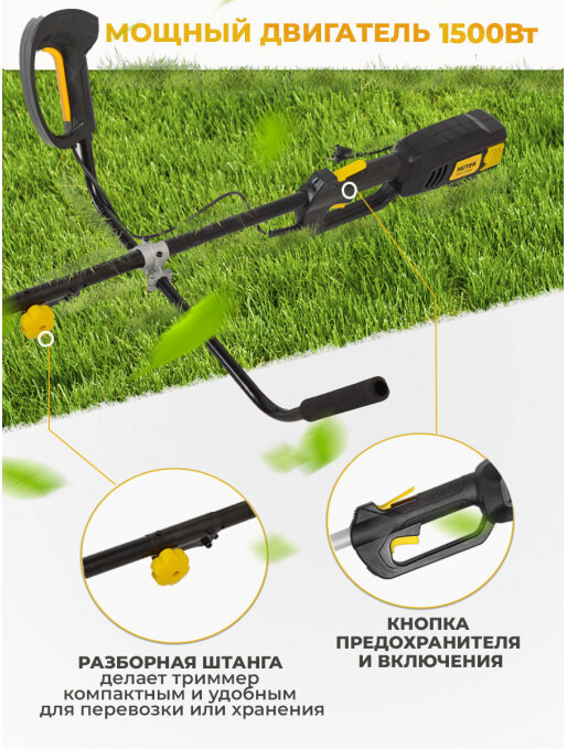 Триммер электрический HUTER GET-1500B, неразборная штанга [70/1/7] - фото №7