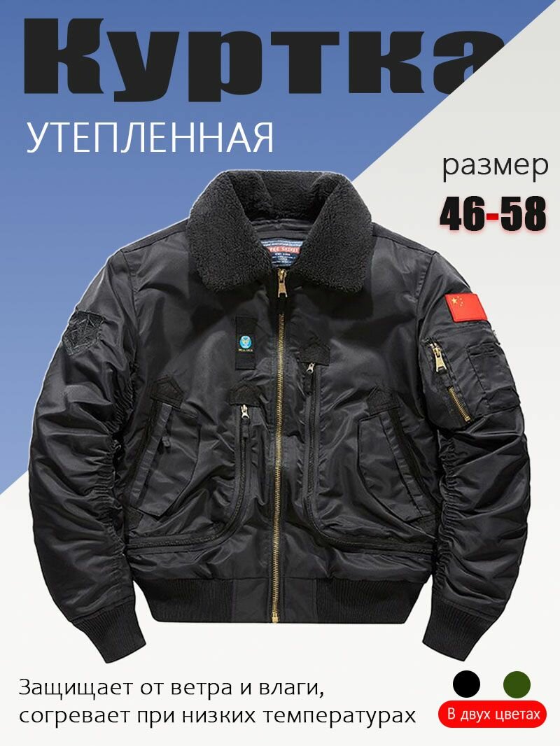 Бомбер  L EU