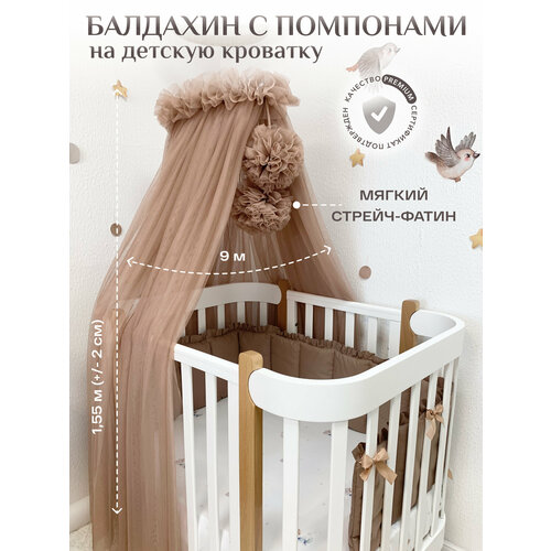 фото Балдахин на кроватку для новорожденных, размер s - капучино childrens textiles