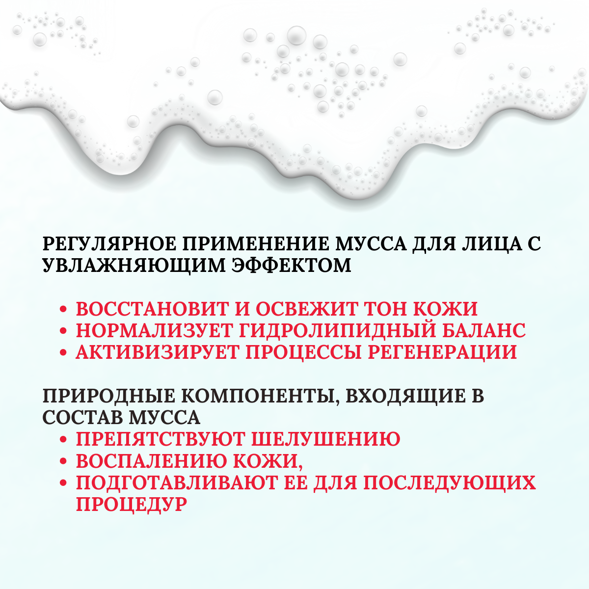 Изображение TETe Ultra Light Cleansing Mousse Ультра легкий мусс для умывания, 150 мл