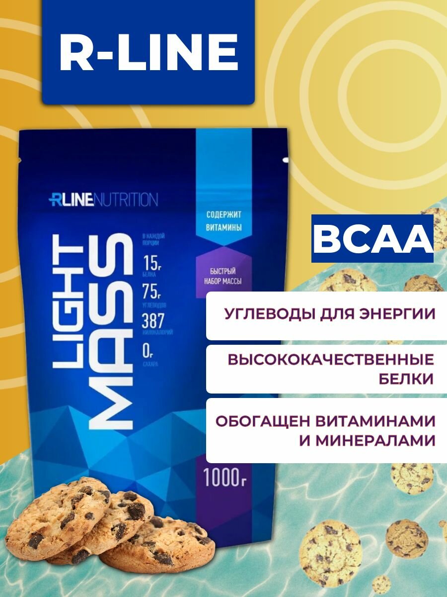 Гейнер Лайт Масс / LIGHT MASS 1000 гр. дойпак R-Line, Печенье