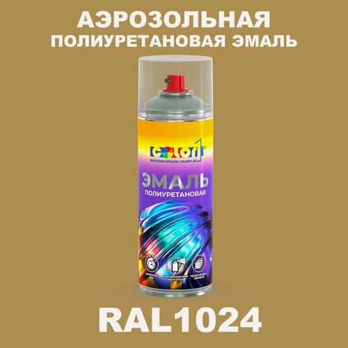 Изображение товара Аэрозольная полиуретановая эмаль, спрей 520мл, цвет RAL1024 Охра желтая