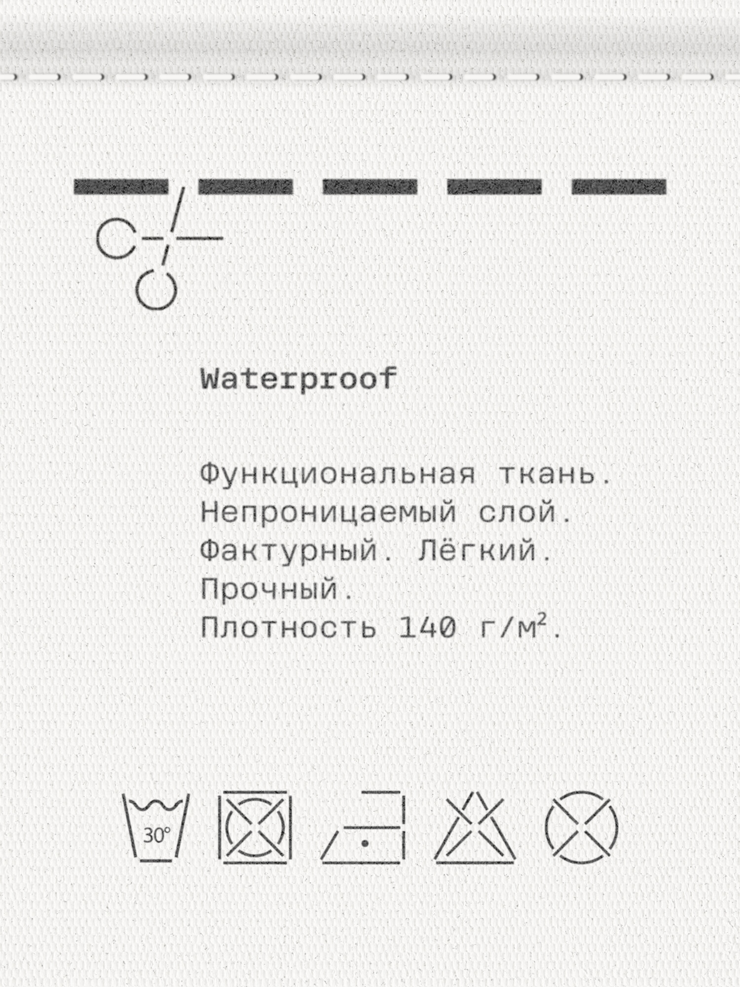 Куртка MUTED WATERPROOF, размер S, молочный — фото 1