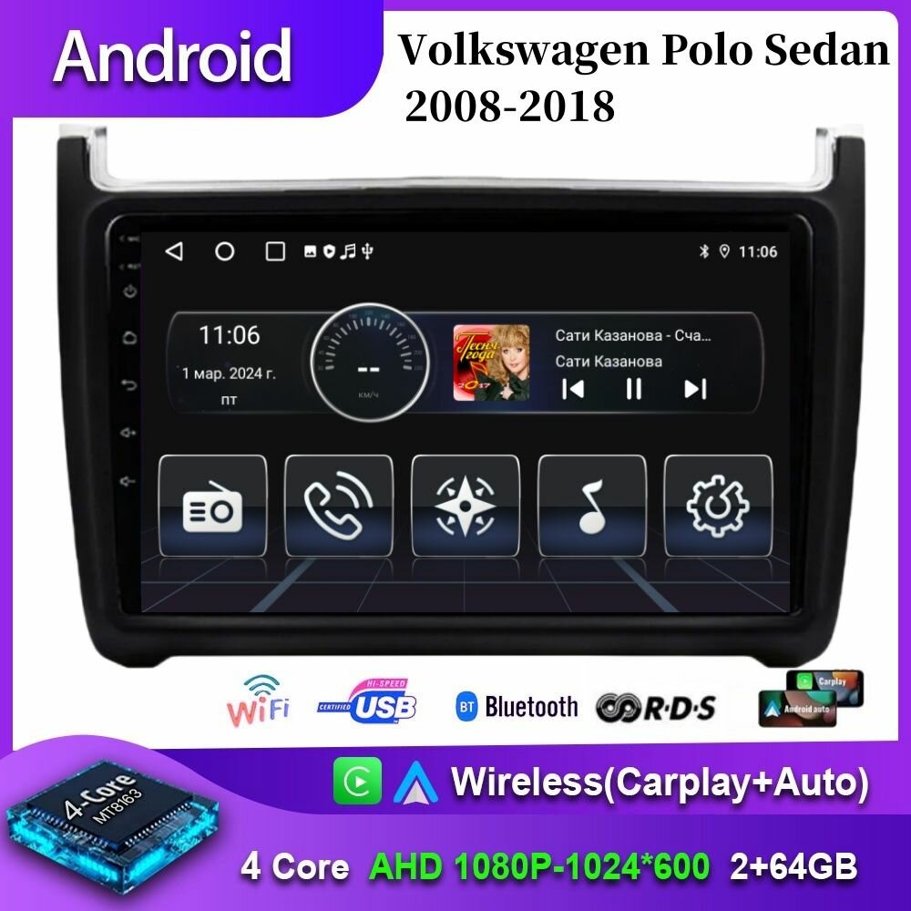 Штатная магнитола 2+64Гб для Фольксваген Поло/Volkswagen Polo Sedan 2008-2018 2 DIN-Android Auto-Carplay-Мультимедиа автомабиля