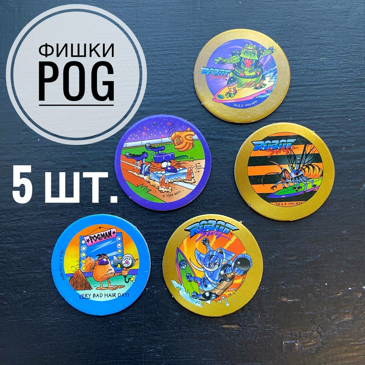 Сотки Pog 1 серия  с 46 по 50 номер  5 шт в упаковке  фишки из 90 ых  кэпсы  ретро игра 