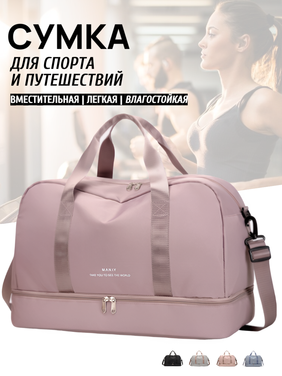 Сумка спортивная 