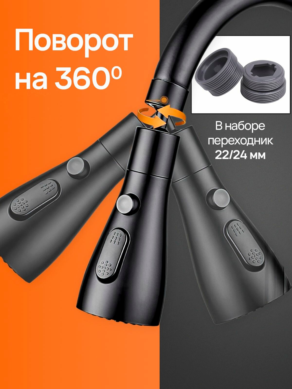 Насадки На Смесители Xiaomi Насадка на высокий, средний смеситель для кухни 3 режима/ аэратор для кухни / насадка на кран, чёрный матовый