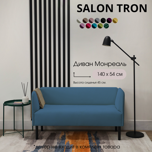 фото Диван монреаль 140 х 54 х 75, синий salon tron
