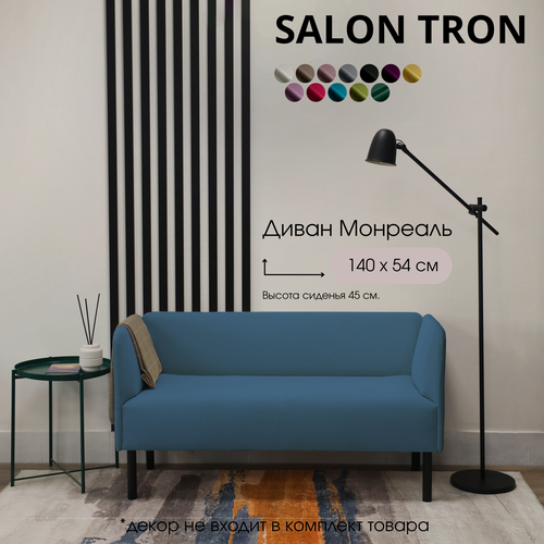 Изображение товара Диван SALON TRON Монреаль 140 х 54 х 75 см, антивандальный велюр, синий