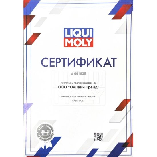 НС-синтетическое моторное масло Liquimoly Special Tec LL 5W-30 2447 SL A3/B4 (1л) Liqui Moly - фото №2