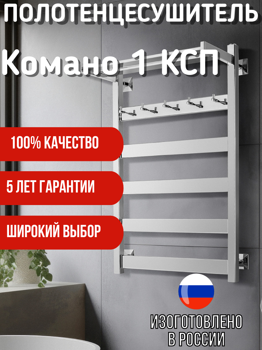 Полотенцесушитель водяной Secado 
