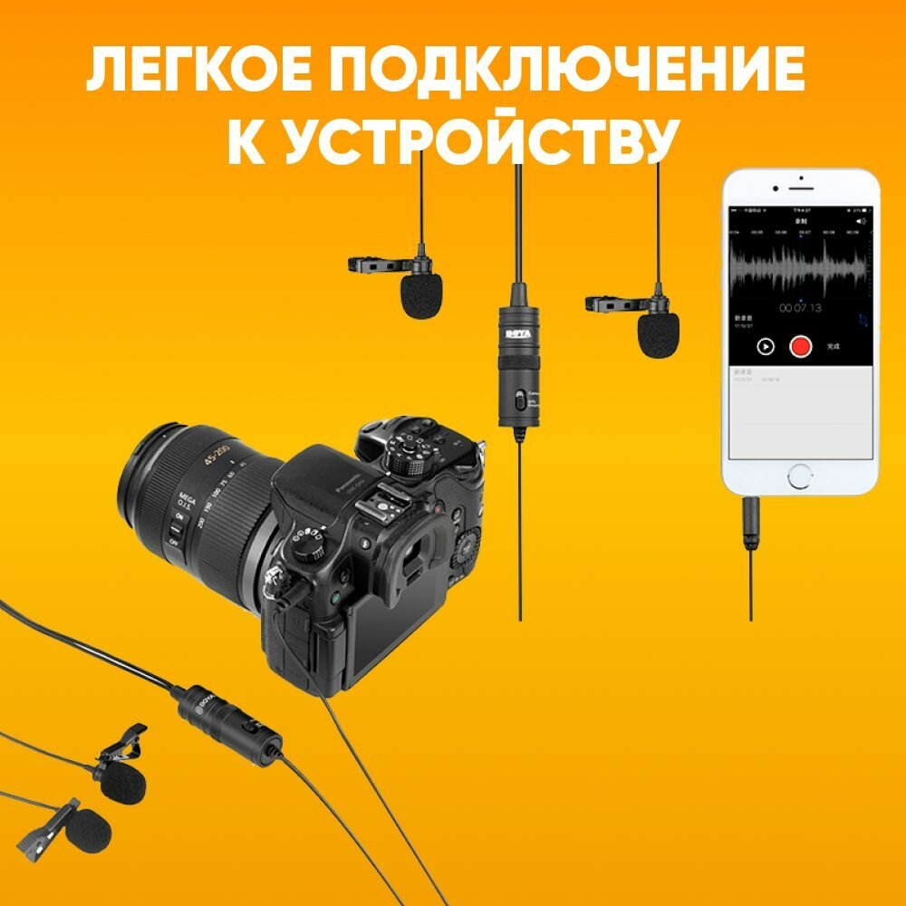 Двойной микрофон петличка BOYA BY-M1DM для телефонов, ПК и камеры с высоким шумоподавлением — фото 1