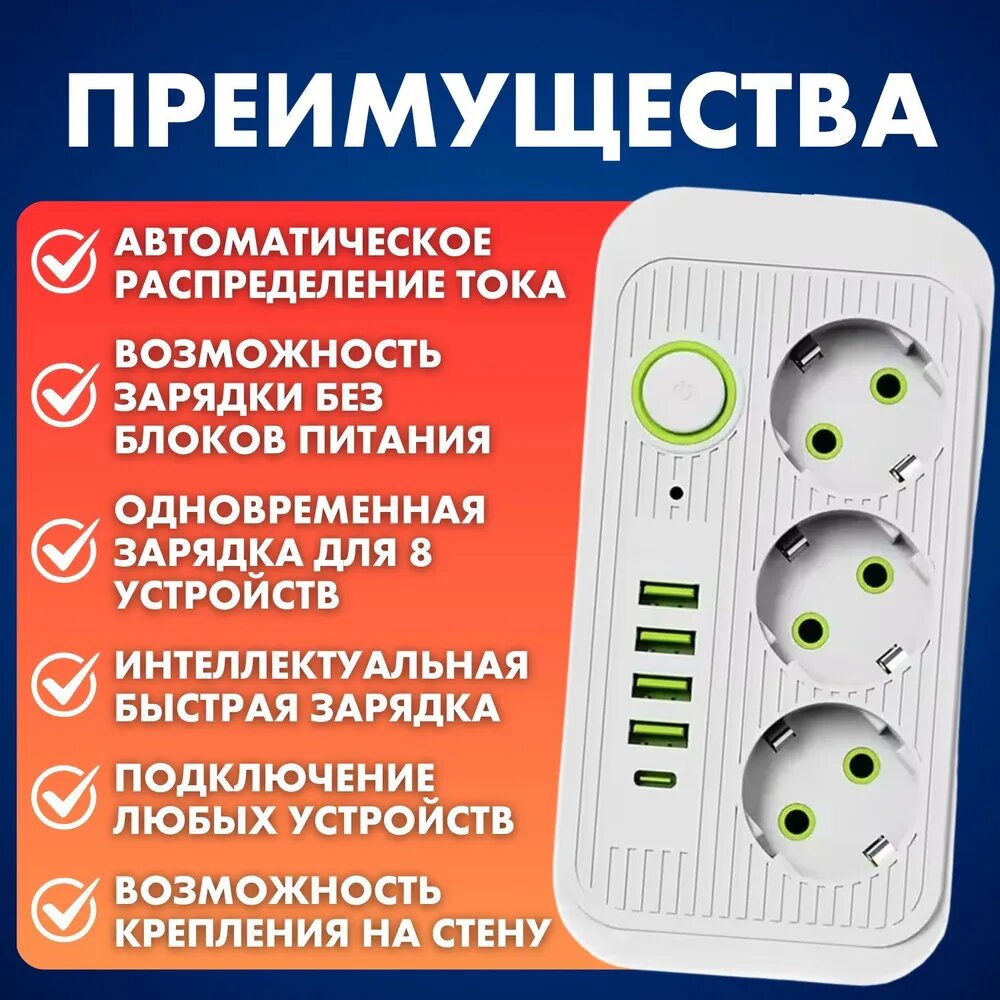 Сетевой фильтр удлинитель Power Socket, 4 USB, 3 розетки, 1 USB-C, провод 2 метра, выключатель на корпусе, белый — фото 1