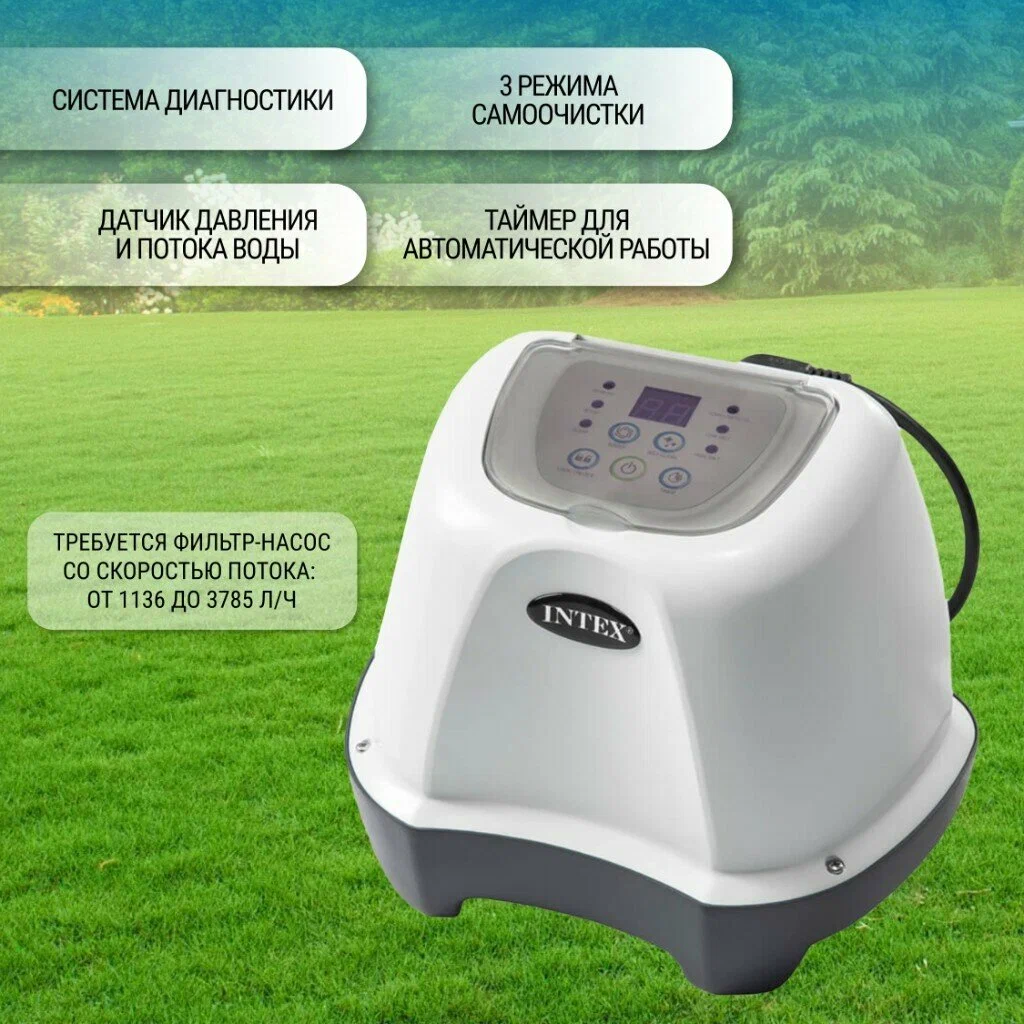 Изображение Хлорогенератор для бассейнов, Intex Krystal Clear Saltwater System Intex, бассейны до 17000 л