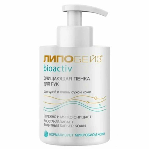 Липобейз Крем для рук для сухой и очень сухой кожи 75мл 774₽