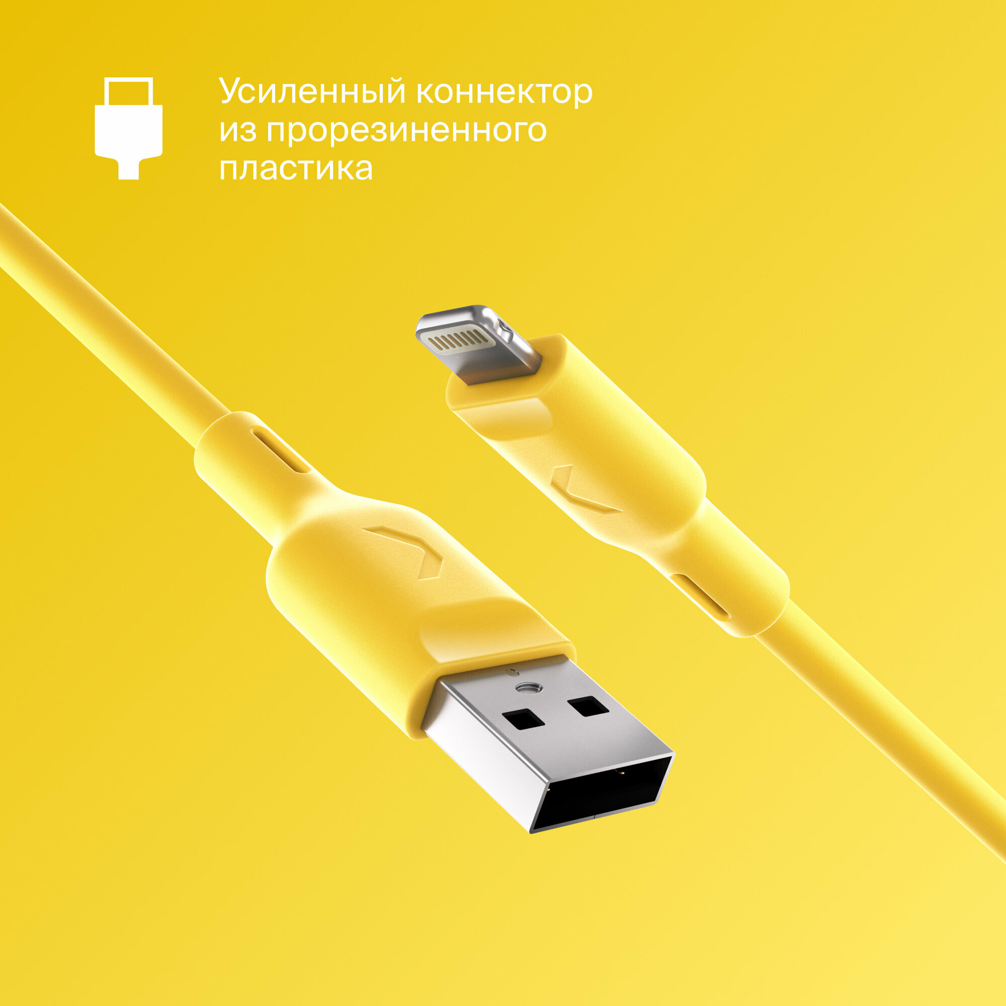 Кабель COMMO Jelly USB Type-A - Lightning MFI, 1,2 м, Yellow — фото 1