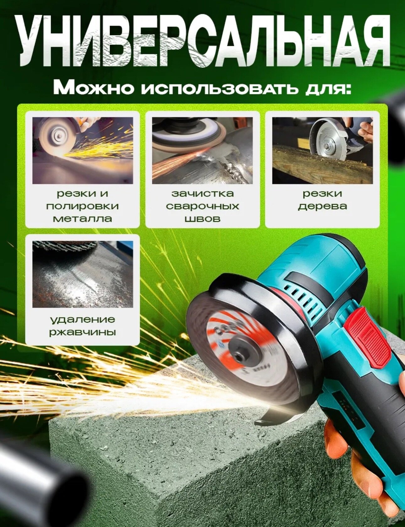 Мини болгарка аккумуляторная JNN, УШМ, с кейсом, 2 диска, 2 батарейки — фото 1