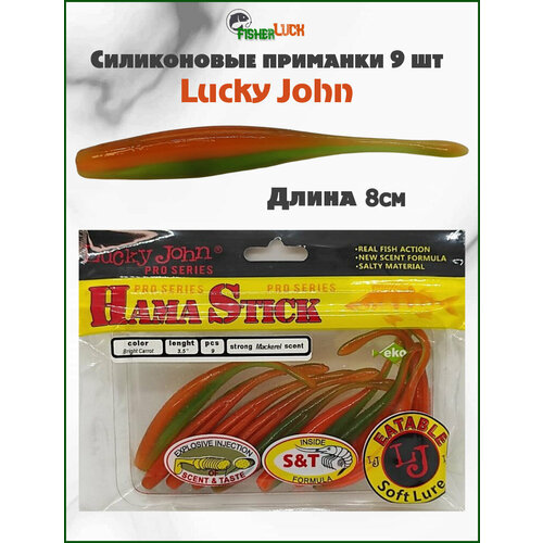 Съедобная силиконовая приманка для рыбалки 80мм 3.5